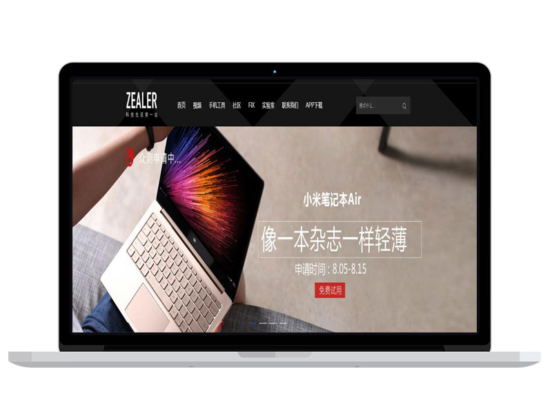 廣東手機(jī)資訊平臺分享平臺網(wǎng)站 高端自適應(yīng)網(wǎng)頁 百度推廣