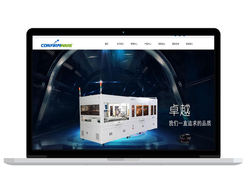 杭州自動(dòng)化裝備制造公司網(wǎng)站 banner圖片設(shè)計(jì) 電商運(yùn)營策劃