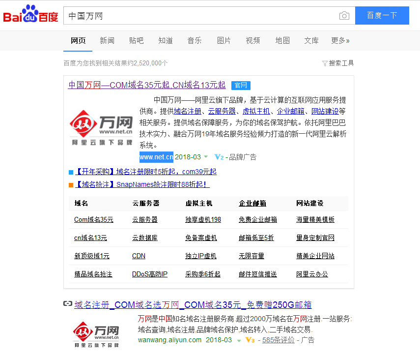 還是忽悠，跟向你推銷中文域名的人Say No！