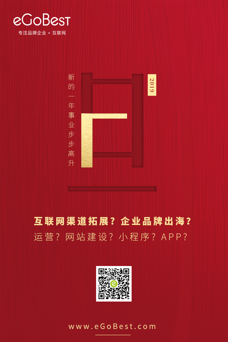 2019元旦快樂！
