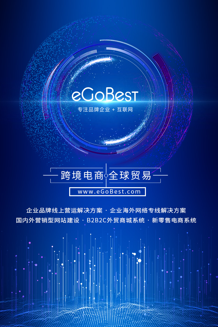 個人VPN不穩(wěn)定，企業(yè)級海外專線網(wǎng)絡(luò)成為外貿(mào)企業(yè)的救命草