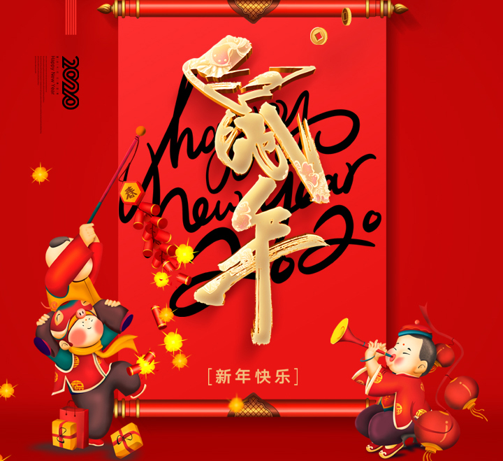 eGoBest祝大家新年快樂(lè)，鼠年大吉！