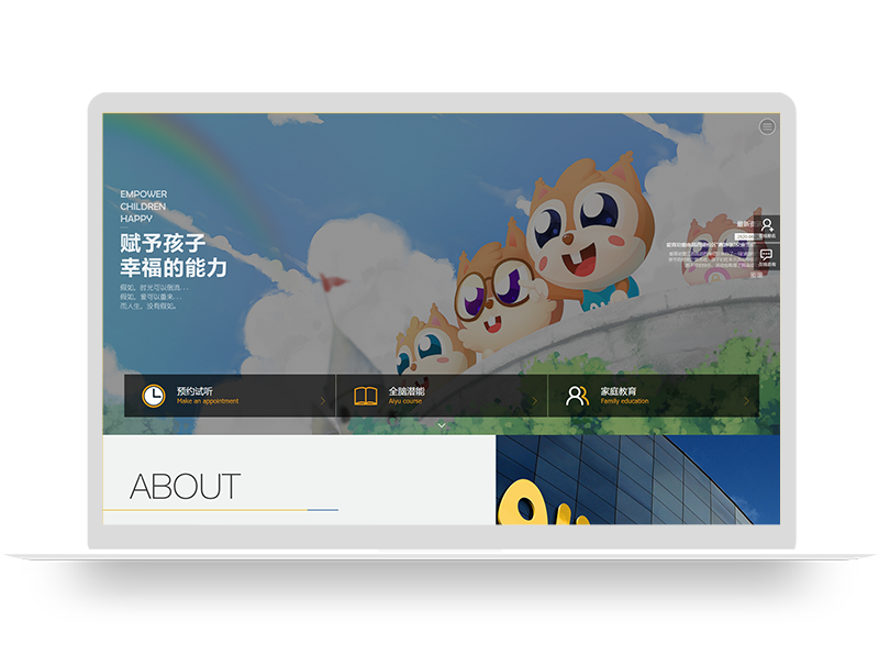 幼兒教育集團(tuán)公司品牌網(wǎng)站建設(shè) 響應(yīng)式自適應(yīng)官網(wǎng)設(shè)計