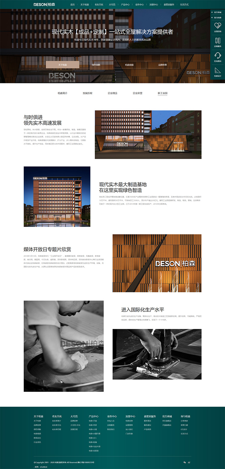 品牌營銷型網(wǎng)站建設
