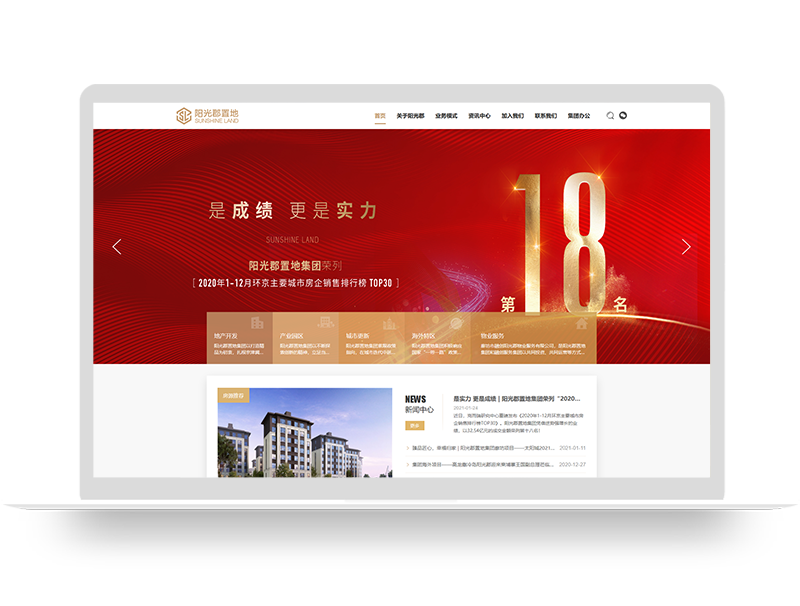 房地產集團網站建設 房地產開發(fā)商官網定制 物業(yè)公司網站設計