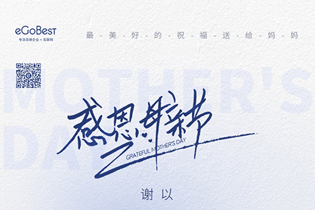親愛的母親,節(jié)日快樂，感恩有您...