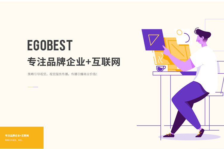 企業(yè)如何塑造品牌氣場，先從一個優(yōu)秀的公司網(wǎng)站建設(shè)做起