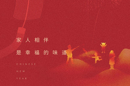 恭喜發(fā)財(cái)！eGoBest恭祝大家2022虎年幸福安康!