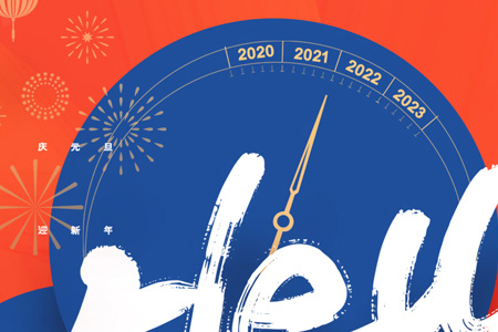 eGoBest祝愿大家元旦快樂！2022，逐夢新征程，未來可期！