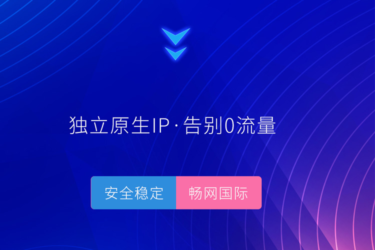為什么做英國TikTok直播需要穩(wěn)定的企業(yè)級海外專線網(wǎng)絡環(huán)境