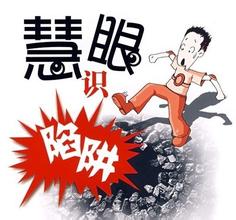 邀請騙局！各企業(yè)老板注意了！星級酒店頻頻出